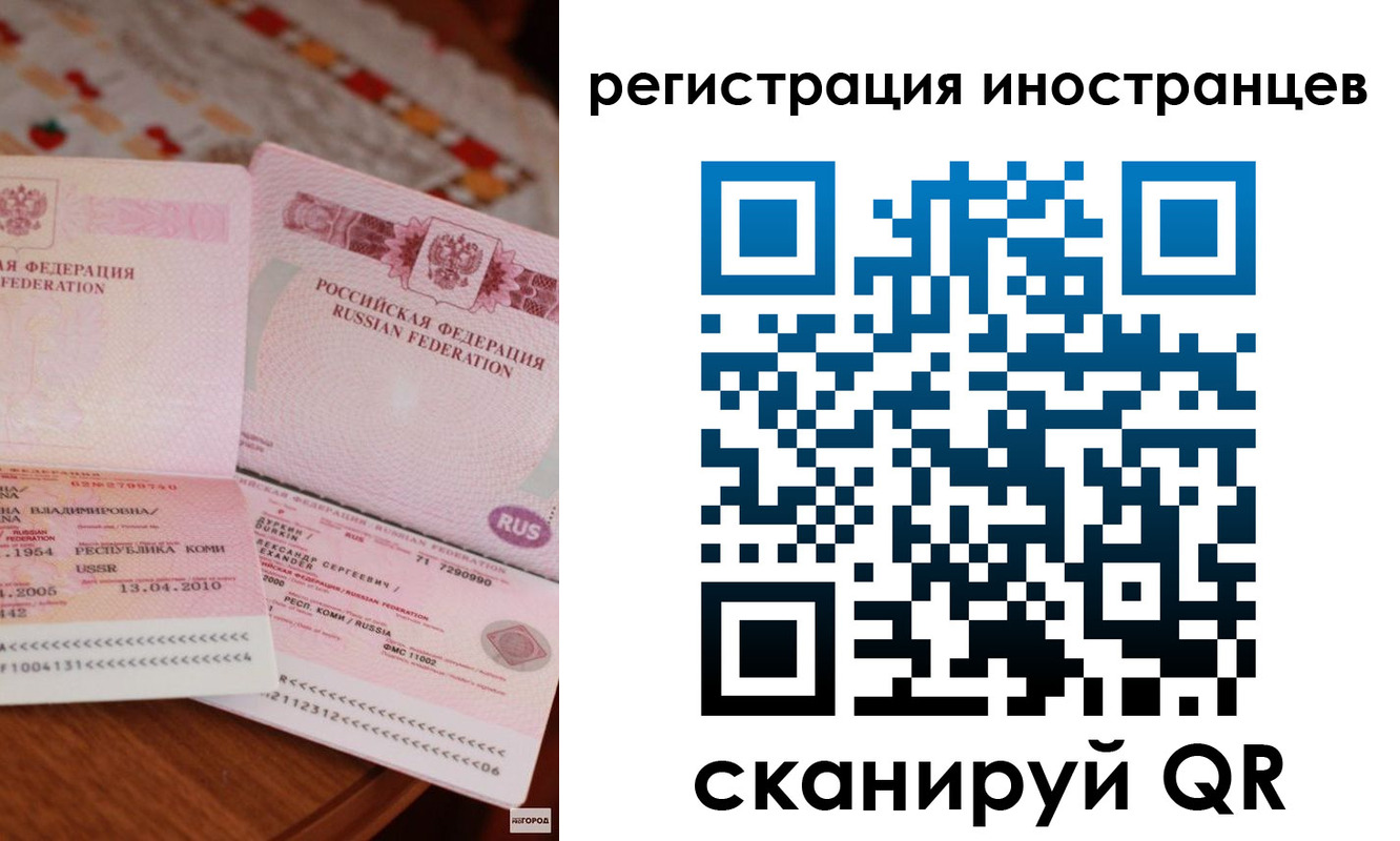 прописка ребенка в Оренбурге