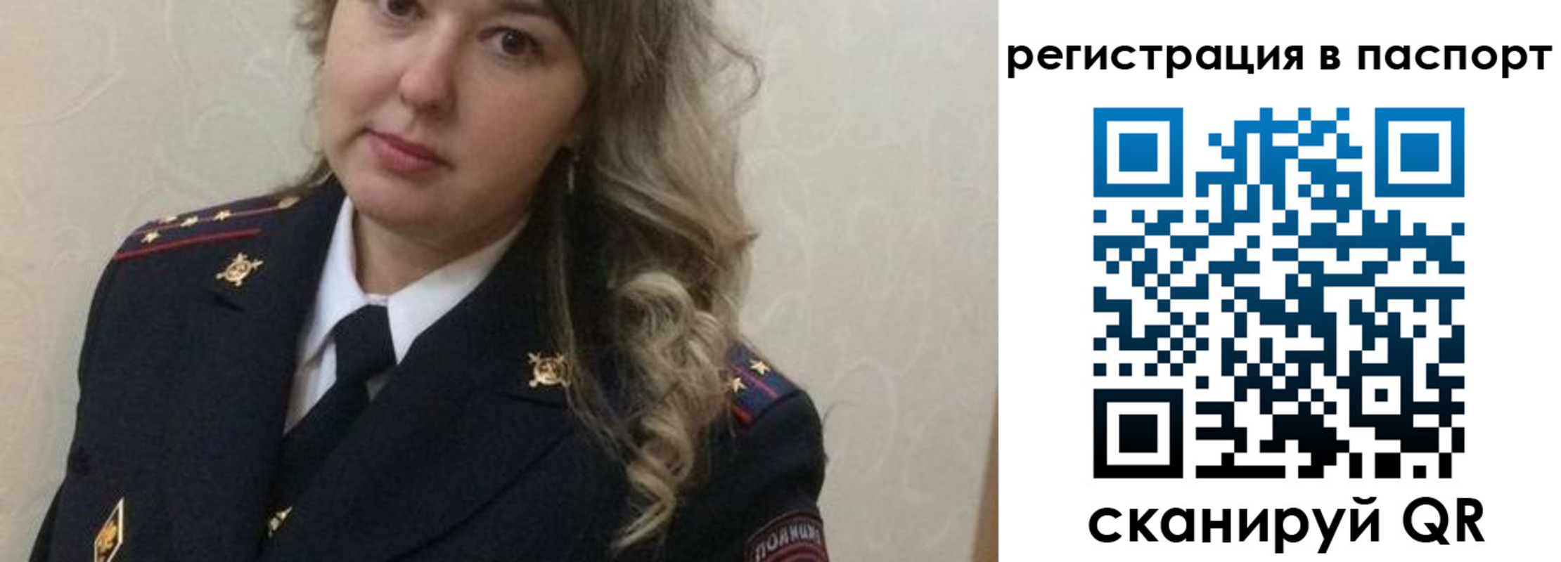 временная регистрация в квартире в Оренбурге