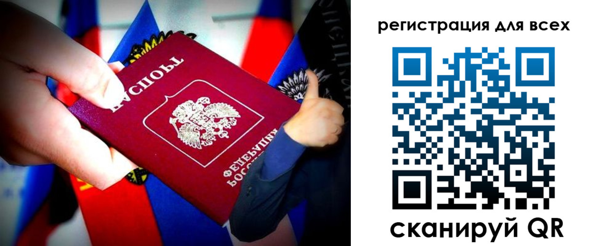 прописка штамп в Оренбурге