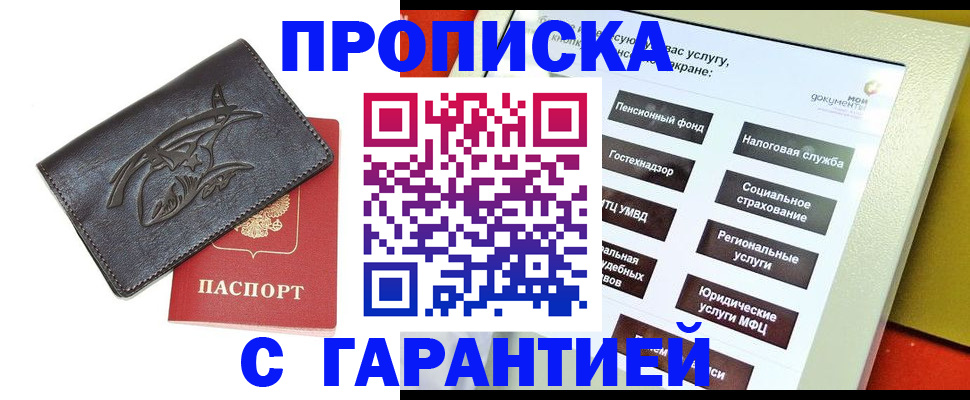 временная регистрация госуслуги в Оренбурге
