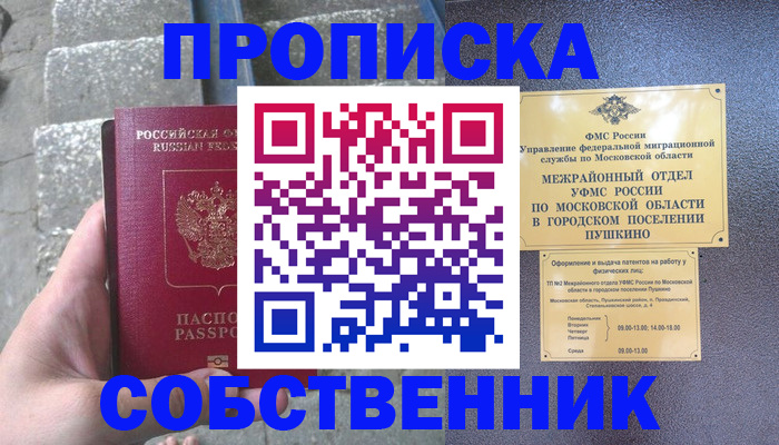 найти адрес прописки в Оренбурге