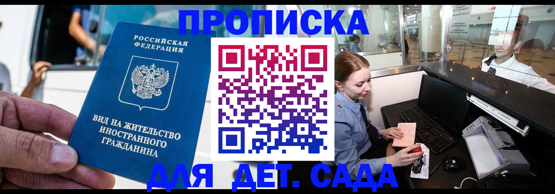 временная регистрация недорого в Оренбурге